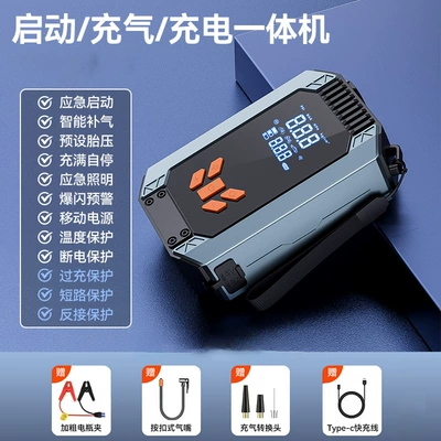 Hava nasosu portable car emergency start - basic-model-emergency-start-wireless-air-pump-all-in-one-machine