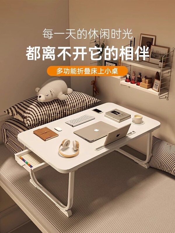 Bed Small Table Foldableable Desk Student Dormitory Computer Table Study Table Bedroom Bay Window Small Table Can Be Raised and Lowered