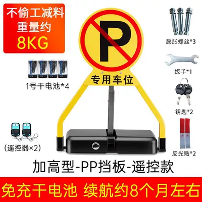 Car lock lock Bluetooth automatic induction ground lock - heightened-pp-model-2-remote-controls-dry-battery