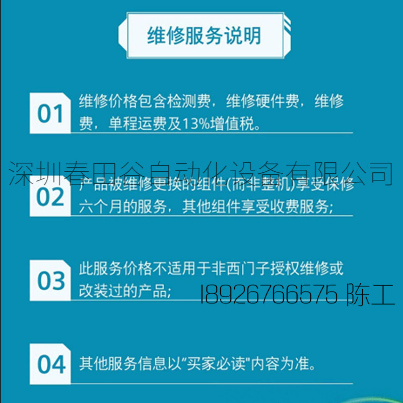 西门子官方 Basic 6AV2123-2DB03-0AX0 HMI维修