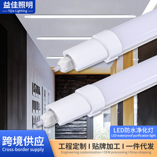Led Dust-Proof Purification Lamp Dust-Free Workshop Office Integrated Bracket Dust-Proof Lamp 1.2m Led Dust-Proof Bracket Lamp