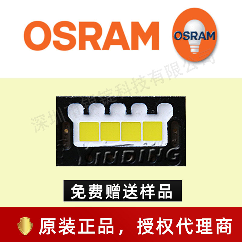 osramŷ˾��led����3868 KW HKL531��22W���ʵ��� ������ƹ�Դ