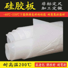 白色耐高温特种橡胶板0.3mm硅胶板耐磨损橡胶垫工业硅胶板硅胶皮