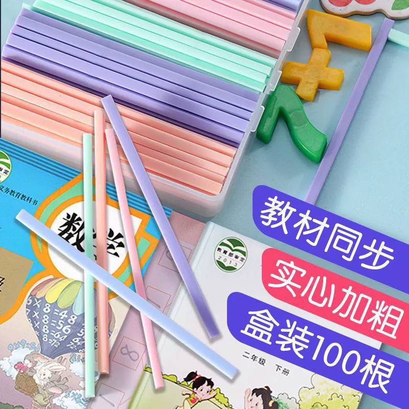 Square small children's counting sticks for teaching maths for elementary school students, teaching aids for kindergarten