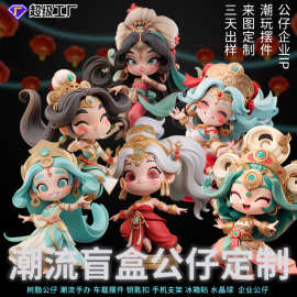 潮玩公仔定做ip形象国潮古风公仔pvc摆件树脂工艺品盲盒公仔定制