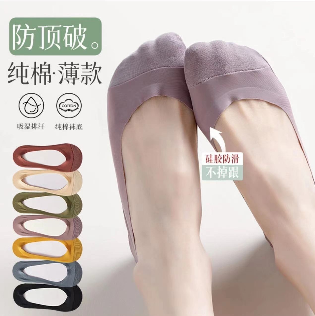 Ice Silk Stockings Women's Boat Stockings Tip Reinforced Summer Anti-Top Breaking Heel Ins Pure Cotton Bottom Socks Shallow Mouth Invisible Socks