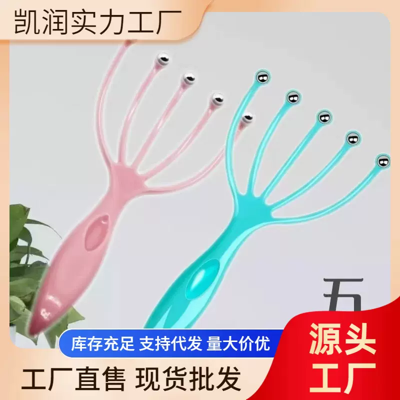 头部按摩器滚珠头部按摩爪子头皮按摩器抓头助眠脑袋经络减压神器