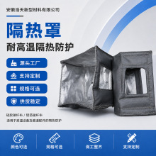 耐高温隔热罩 挖掘机滑移转向机隔热罩包裹消音毯 耐高温隔热套