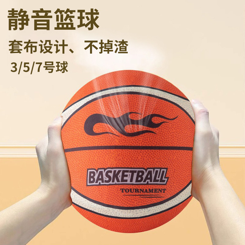 Children's silent basketball indoor silent silent basketball sports training professional silent ball cloth cover blue ball pat ball