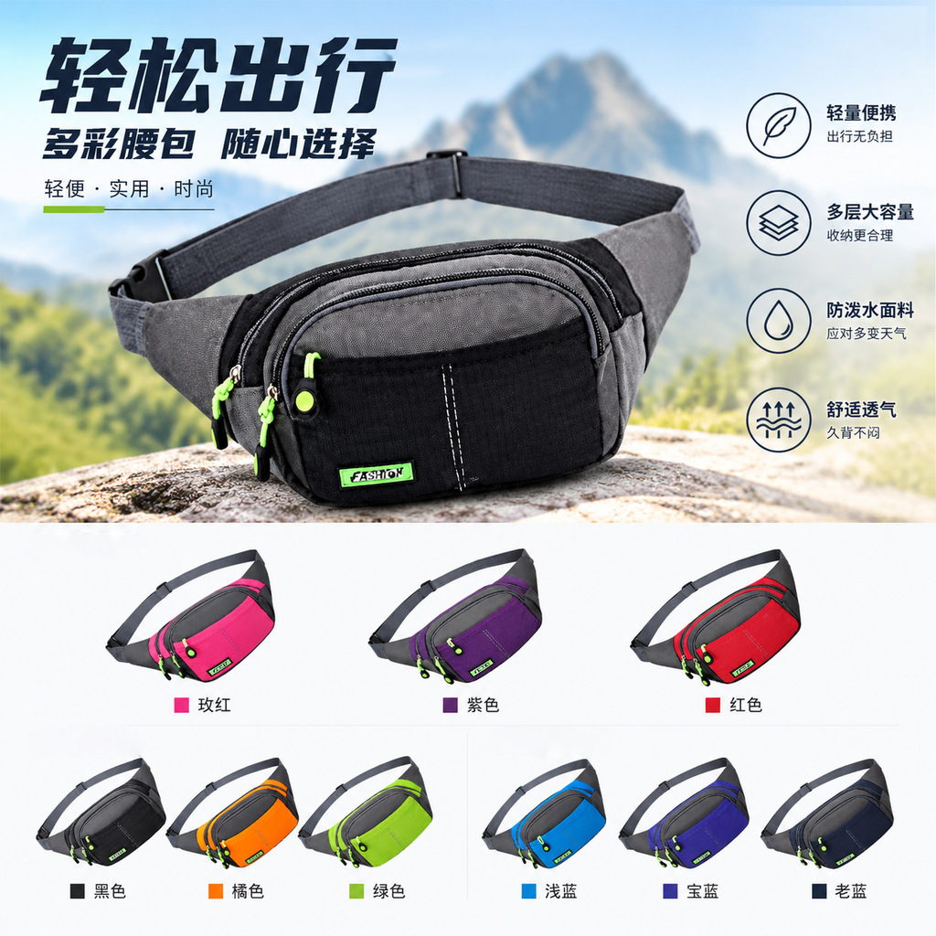 Outdoor hiking multi-functional running waist pack for men and women, casual travel, water-resistant, money pouch, crossbody chest bag, wholesale