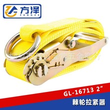 GL- 16713 2英寸棘轮拉紧器彩锌铝制把手 D型环配板钩 货物收紧器