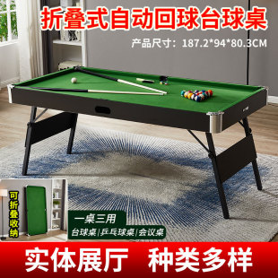 1.87m Adult and Kidsren's Foldableing Billiard Table Family Family Entertainment Billiard Table Billiard Table Pool Table