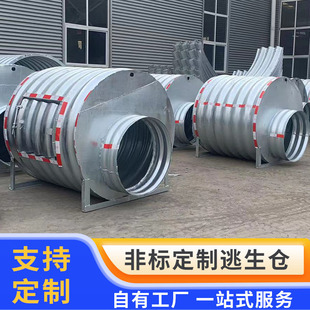 Mine Emergency Escape Warehouse Corrugated Ducted Chemical Explosion Safety Engineering Rescue Emergency House Tunnel Load-Bearing Deformation