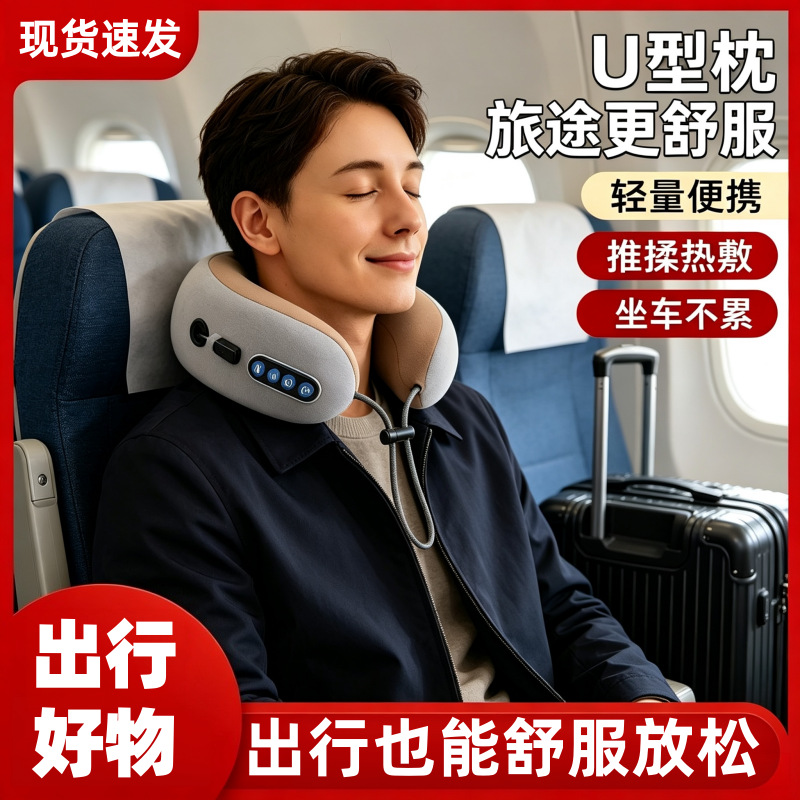 U-shaped cervical spine support electric massage pillow, USB rechargeable, for kneading the neck and shoulders, portable for long-distance car rides, plane travel, and other situations