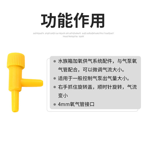 Aquarium stop valve air regulating valve oxygen pump accessories air valve two-way 4mm tracheal air volume regulating valve