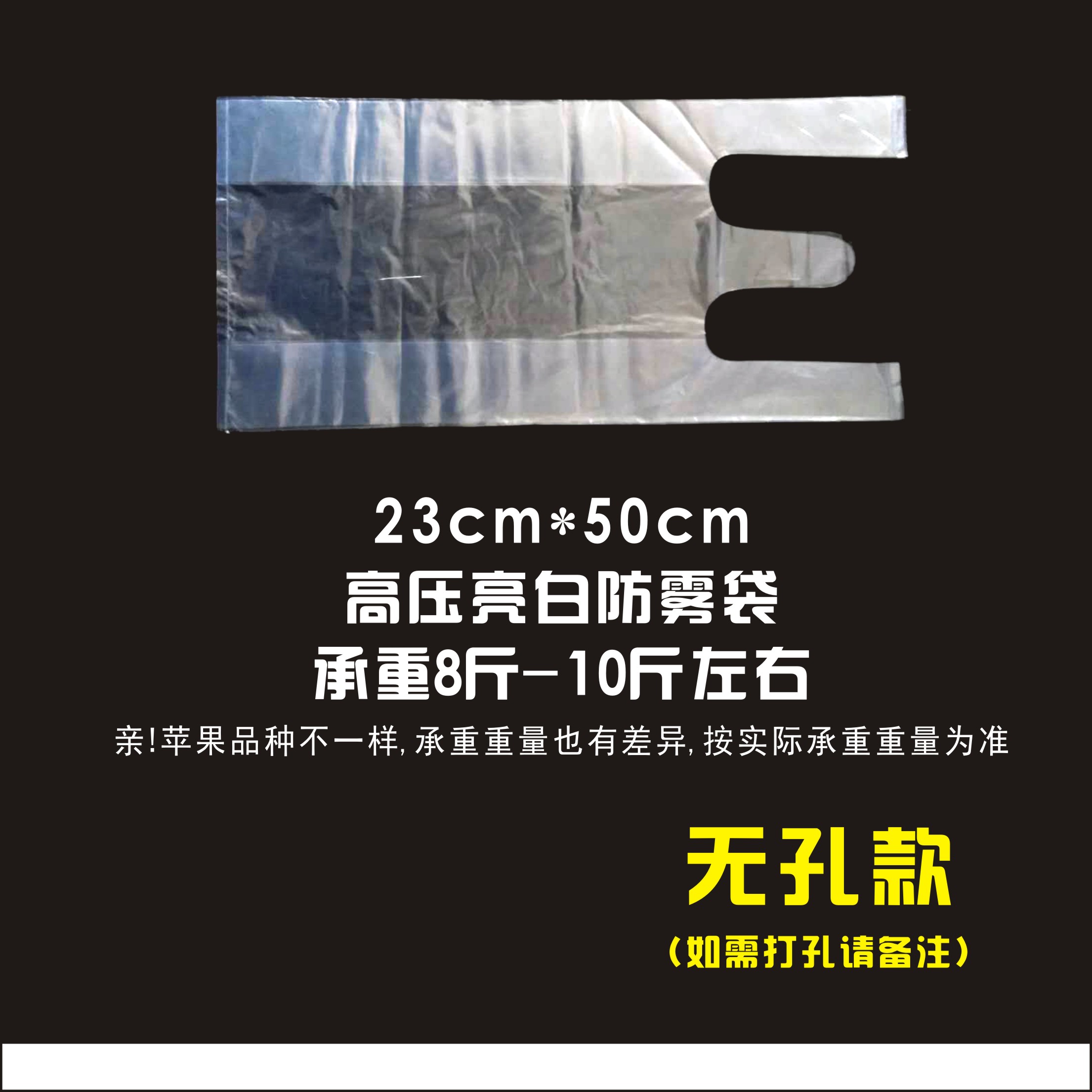 100개 시험 팩 - 23-50cm(사과 4-4.5kg개 포장) 펀치, 밝은 흰색 및 파란색 조명