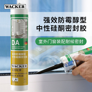 300ml white kitchen mildew-proof glass glue transparent waterproof strong high viscosity toilet base sealing sealant