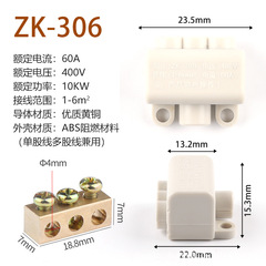 High power quick connection terminal ZK-306 ZK-506 ZK-T06 ZK-T16 screw butt connector