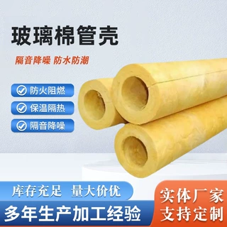 离心玻璃棉管硅酸铝管耐高温材料隔热耐火蒸汽管道锅炉保温管厂家