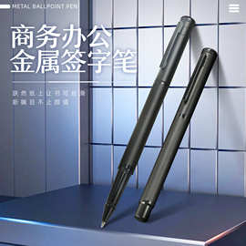 供应新款商务金属签字笔金属宝珠笔会议办公中性笔广告礼品笔批发