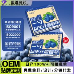 一勺蓝莓萃玉米山药蓝莓膏批发 益生元膏方古法手工熬制膏滋定制