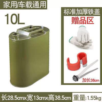 Oil drum for motorcycles, measuring oil Fuel tank - iron-lid-10-liters