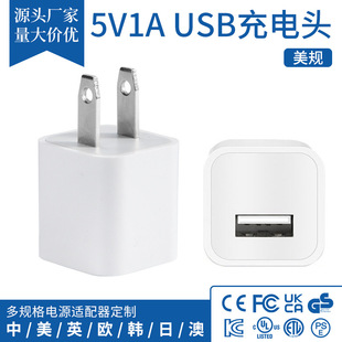 USB Fast Charging Head US Gauge Small Green Point Single USB Fast Charging 5v1A Suitable for Mobile Phone Tablet Charger Direct Charge