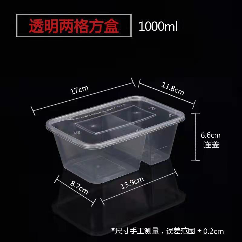 2コンパートメント使い捨て包装箱、高温耐性食品グレードのランチボックス、長方形のコンパートメントプラスチックボックス、蓋付き商業卸売|undefined