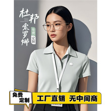 苹果索罗娜polo衫工作服定制logo夏季企业商务t恤文化衫短袖工装