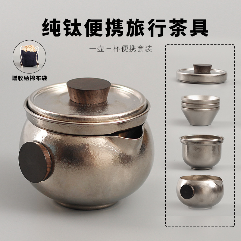 純チタン手掴み抽出セット屋外携帯旅行茶器家庭用泡煮茶器囲炉煮茶ギフトセット|undefined