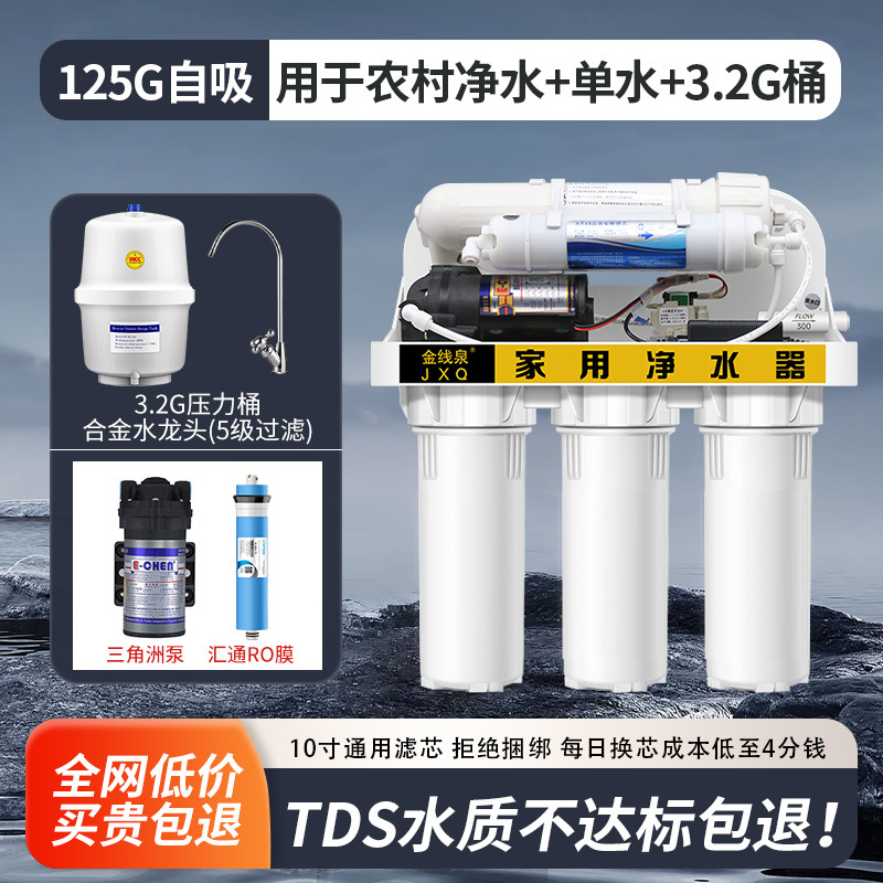 Purificador de agua de cocina de bebida directa doméstica, filtración de cinco etapas, RO RO, purificador de agua de ósmosis inversa, Maitaibao