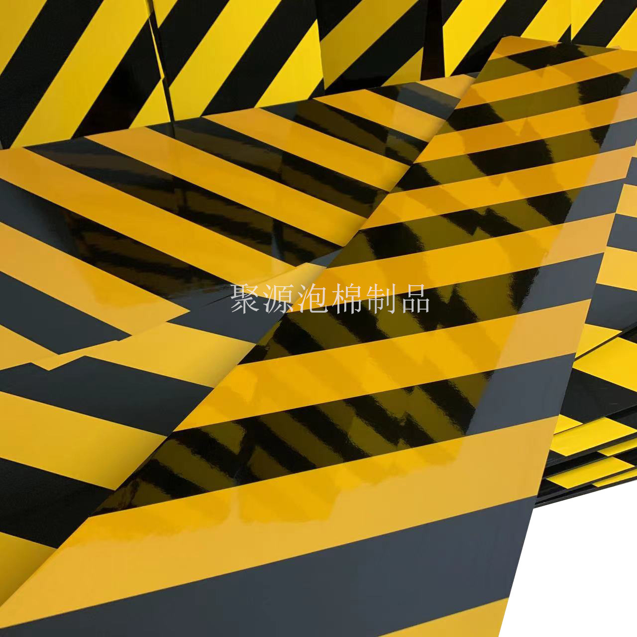 eva防撞垫泡沫板高弹泡棉20cm宽安全标识平面警示条反光板现货