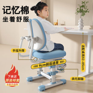Children Aged 5-18 Years Old Can Lift and Adjust the Learning Chair for Primary and Secondary School Students, Home Writing Chair, Sitting Posture Correction and Back Chair