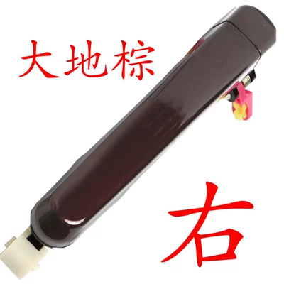 Armrest, handle, handle, Opening Inner Handle Door Handle - earth-brown-right