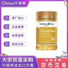 澳洲HealthyCare牛初乳咀嚼片富含免疫球蛋白儿童青少年钙片200粒