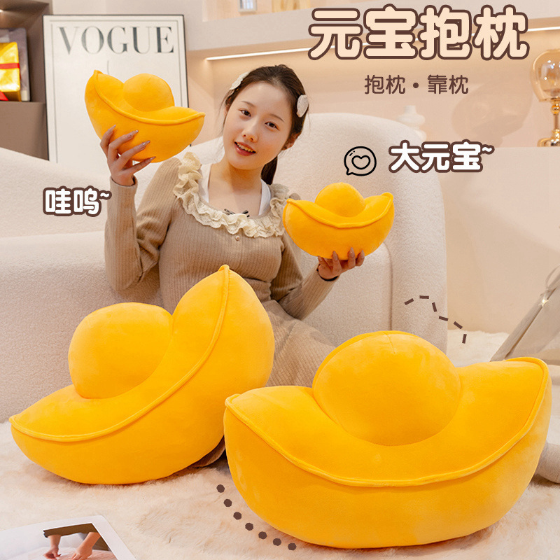 Simulación de muñecas de peluche Yuanbao muñecas felicitaciones para hacer fortuna Jin Yuanbao creativo para atraer la riqueza Jinbao cojín de decoración del hogar