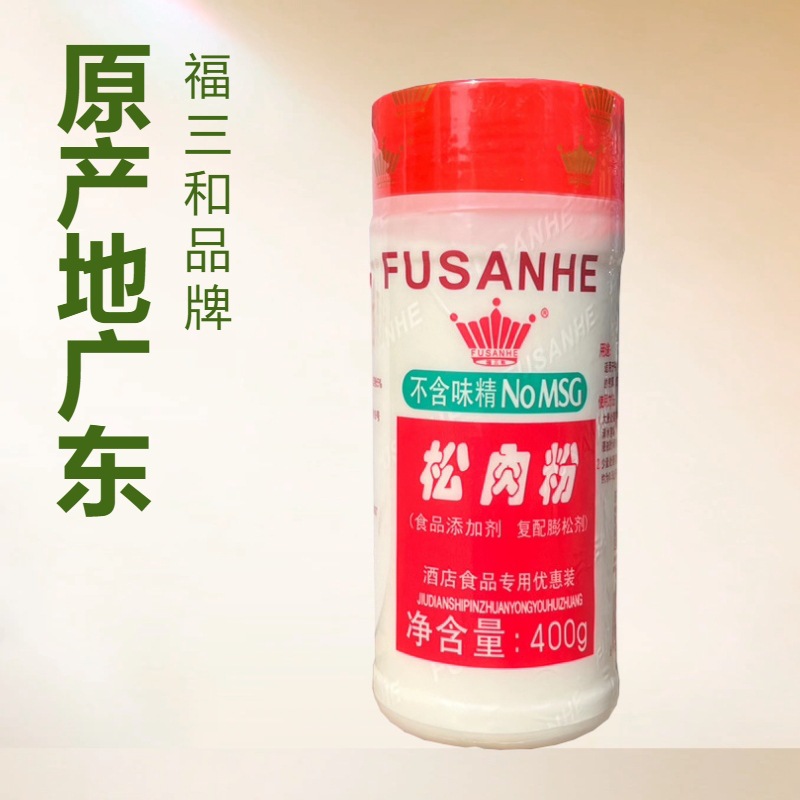 福三和松肉粉400gx12瓶1箱嫩滑炒菜家常瓶装秘制松肉粉烧烤配料粉