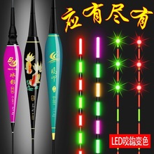 咬钩变色夜光漂超亮电子日夜两用硬尾浮漂夜钓鱼漂浮标