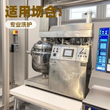 供应二手化妆品设备二手乳化机 升降式、固定式真空均质乳化机组