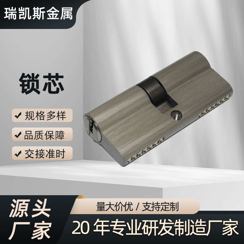 深圳厂家锌合金锁芯 卧室房门防盗锁芯 批发欧标工程配套门用五金