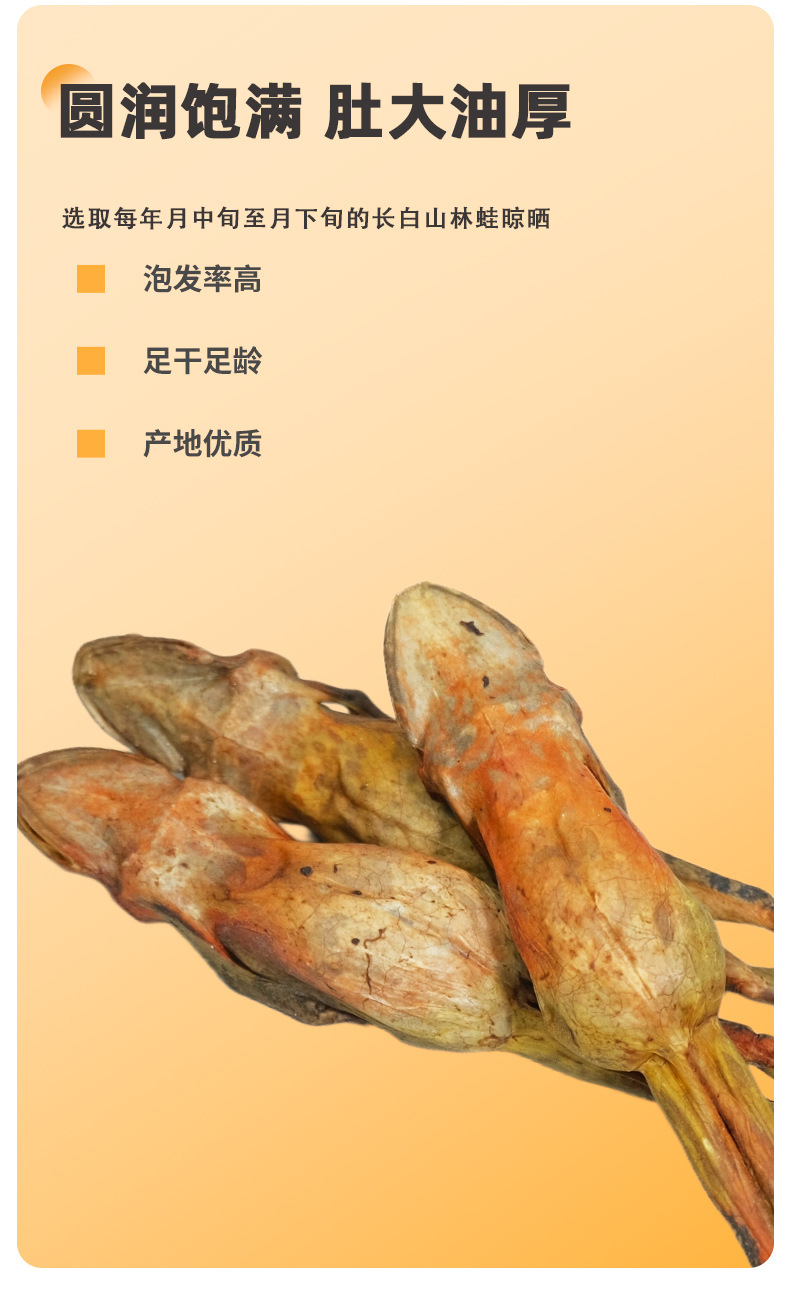 Dried Snow Frog Whole Rana Dried Chinese Forest Frog Traditional TCM Ingredient for Soup and Decoction specifications