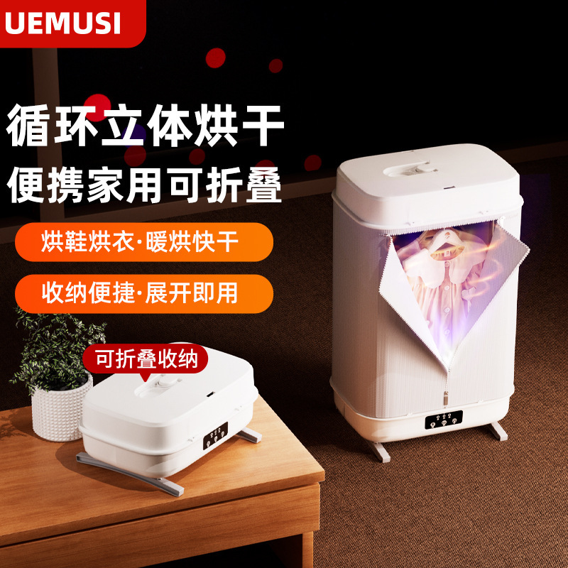 内衣烘干机小型挂立两用迷你衣物干衣机折叠便携烘衣机家用风干机|undefined