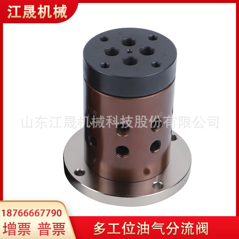 自动化转盘钻孔攻丝机气动分流阀2开6闭油路分配器气压回转分流阀