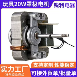微型电动机;家电用电动机;风机设备配件