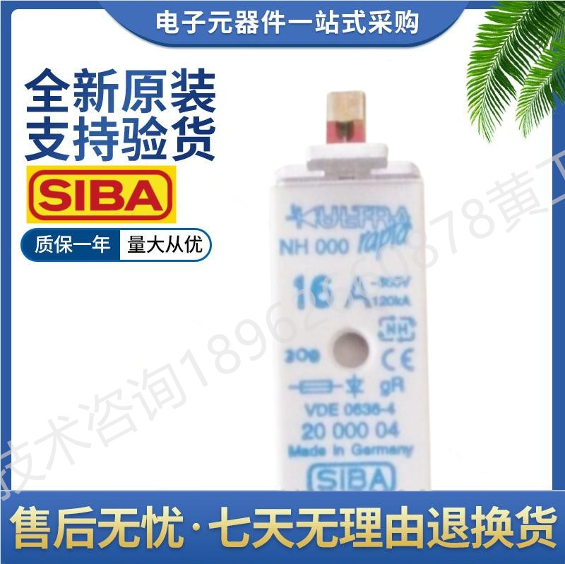 西霸 siba熔断器 2000704 16A 20A 25A 32A 35A 500V NH000 GR AR