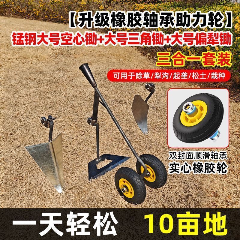 新款双轮助力三角犁三合一除草松土锄头开沟锄头开荒平锄现货批发|undefined