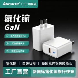 手机充电器;手机数据线