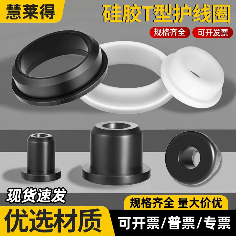 Высокая термостойкость мягкая силиконовая Т-образная защитная катушка кабель шасси уплотнительное кольцо проволочный защитный чехол
