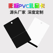 源头厂家制作企业商家会员消费管理非标准异形尺寸PVC磁条礼品卡