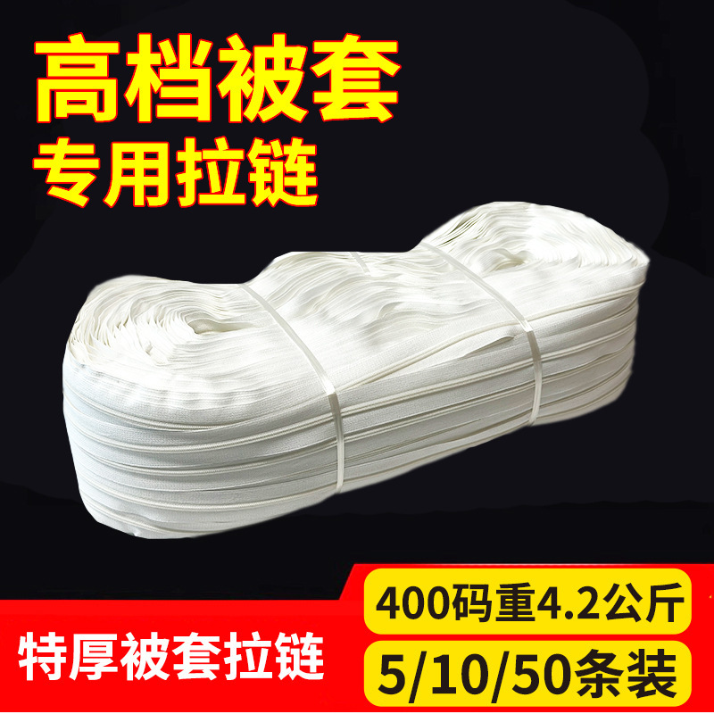 Manufacturer Wholesale No. 3 Nylon Zipper Whole Bundle White Ready-Made Quilt Cover Bag Tent Sofa Mattress